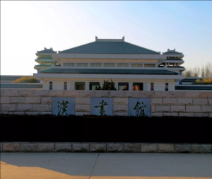 南陽漢畫館