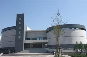 鄭州美術館