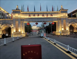 成都錦城學院