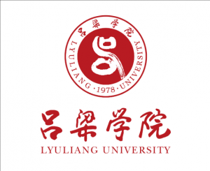 呂梁學院