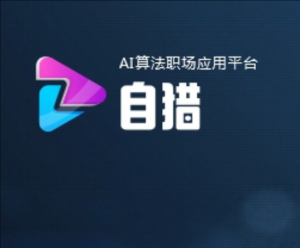 自獵網
