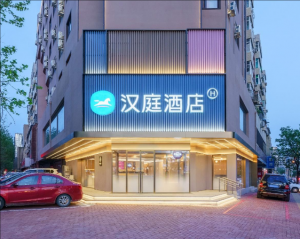 漢庭酒店
