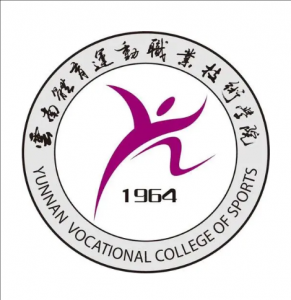云南體育運動職業(yè)技術學院
