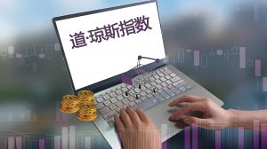 道瓊斯指數