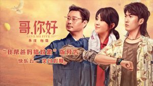 哥,你好 哥,你好