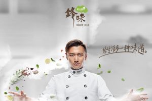 鋒味