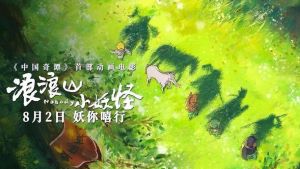 浪浪山小妖怪