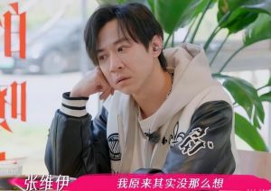 張維伊