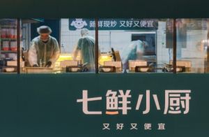 七鮮小廚
