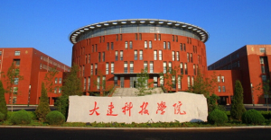 大連科技學(xué)院