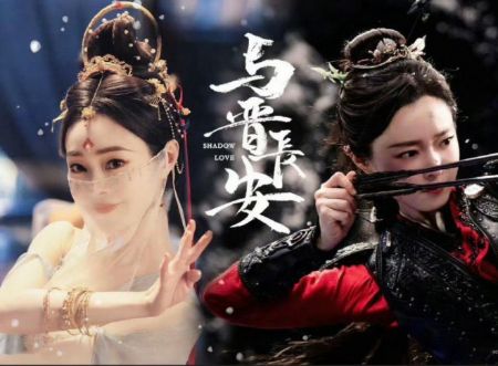 與晉長安