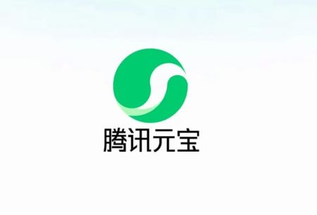 騰訊元寶